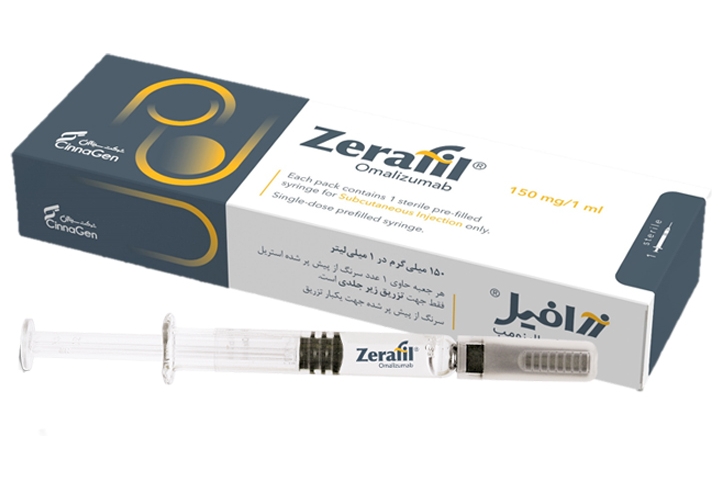 زرافیل | Zerafil