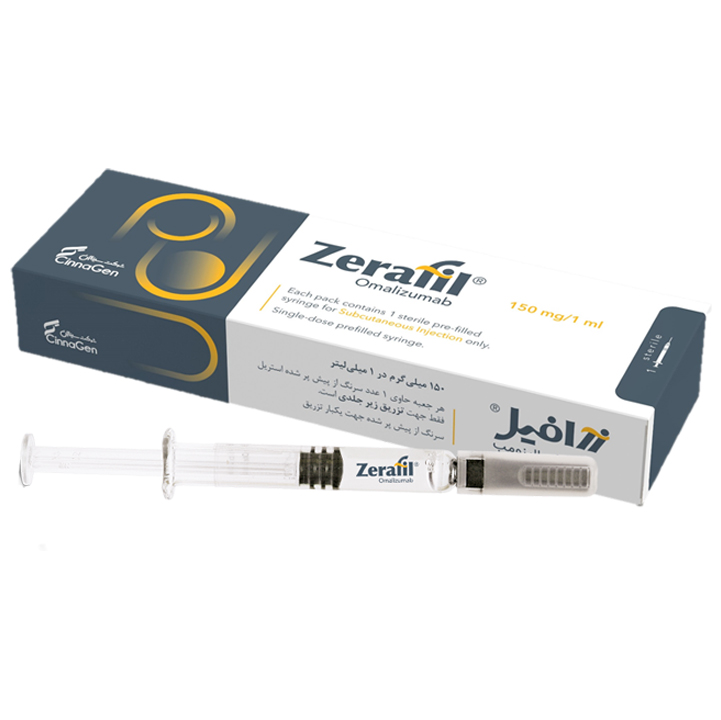 زرافیل | Zerafil