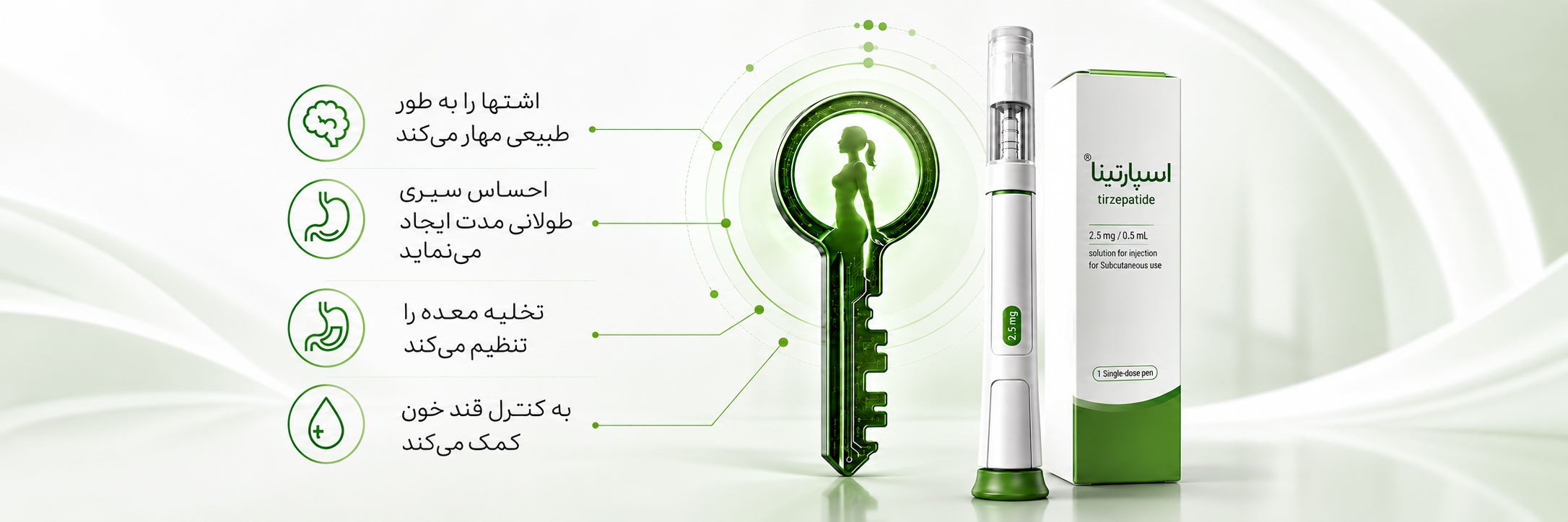 اسپارتینا