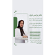 دکتر نرجس نوری